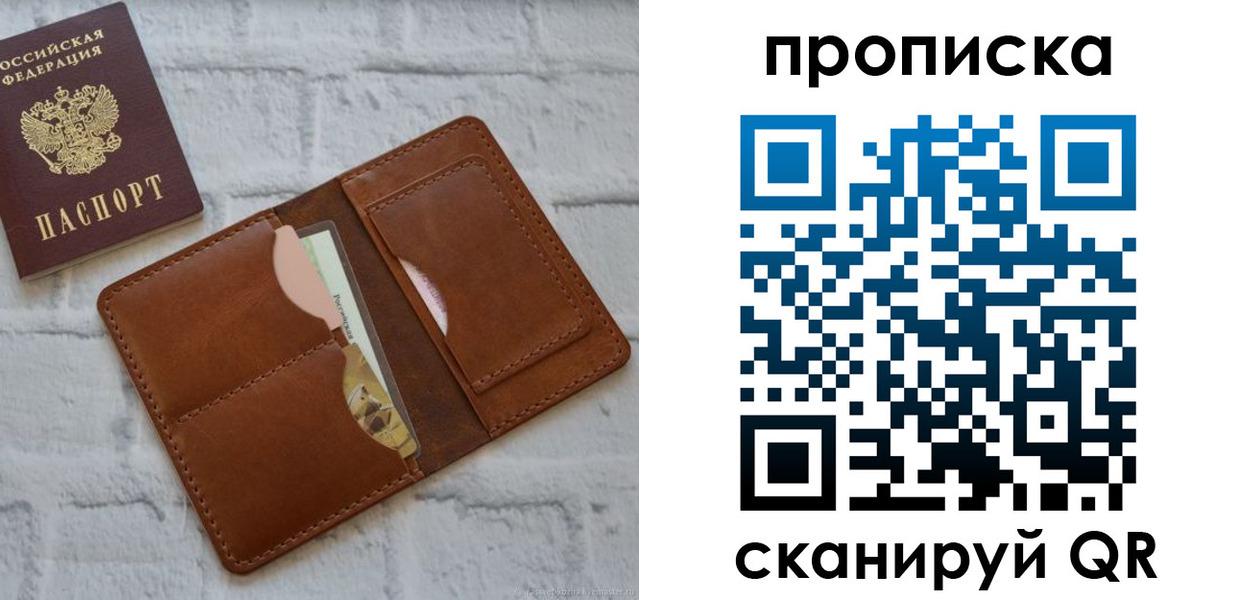 купить прописку в Вязьме