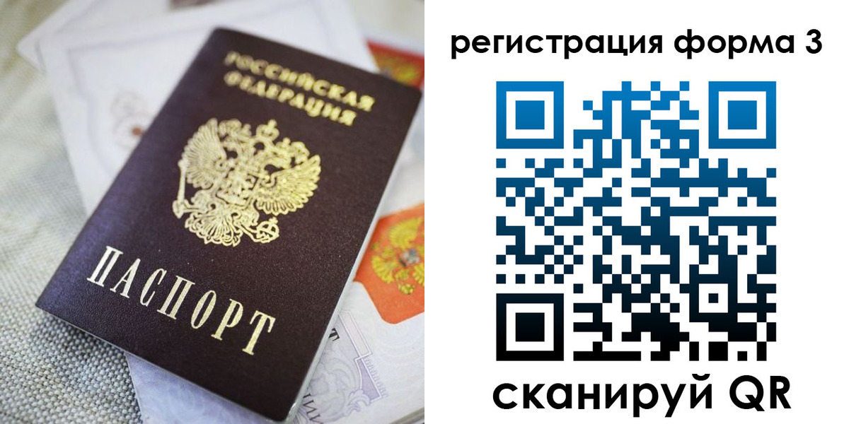 временная регистрация поиск в Вязьме