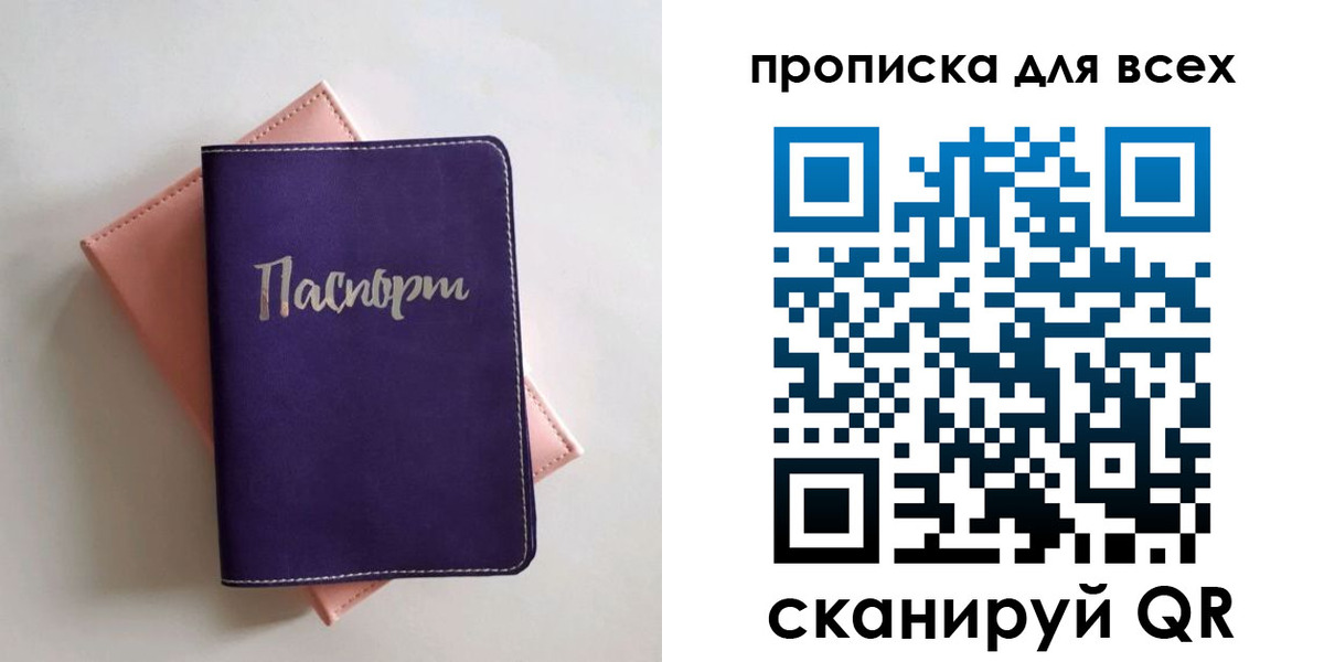 временная регистрация 2025 в Вязьме