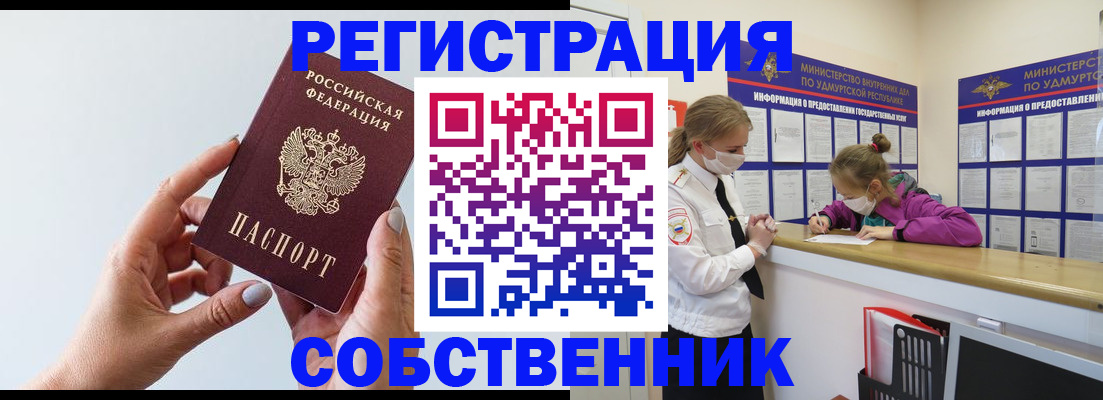 прописка для кредита в Вязьме