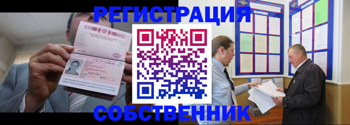 прописка законно в Вязьме