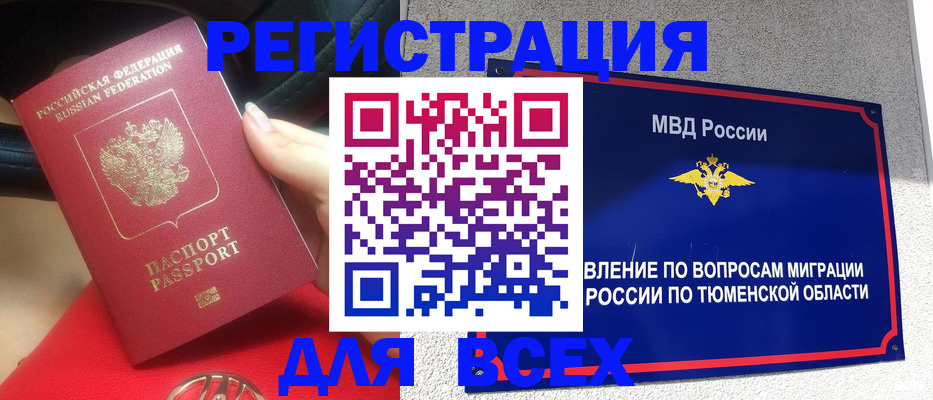 прописка для школы в Вязьме