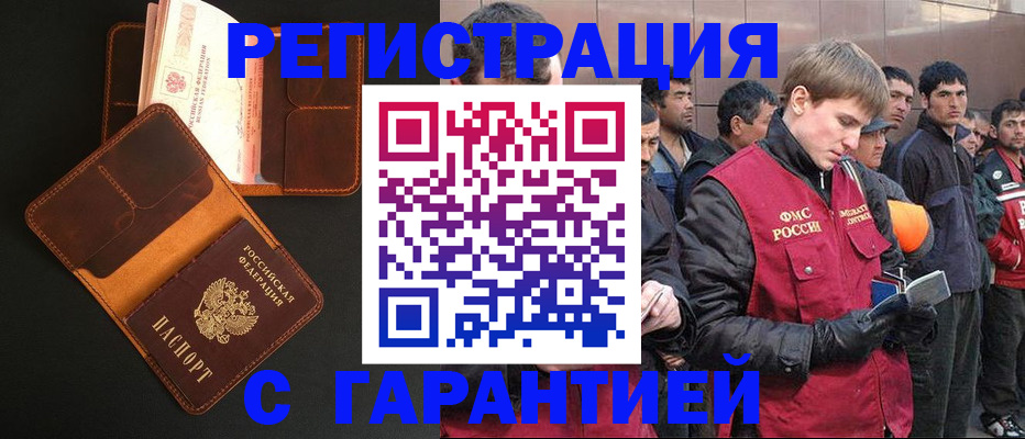 прописка регистрация в Вязьме