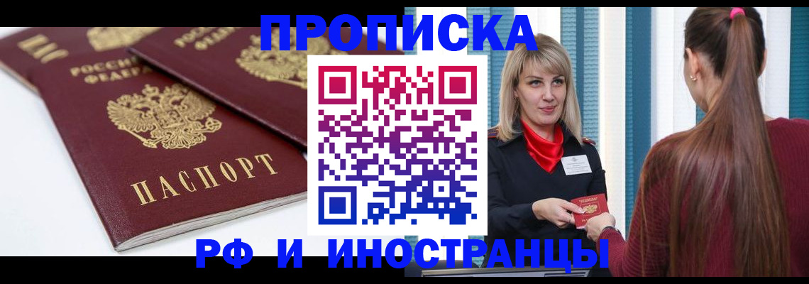 временная регистрация поиск в Вязьме