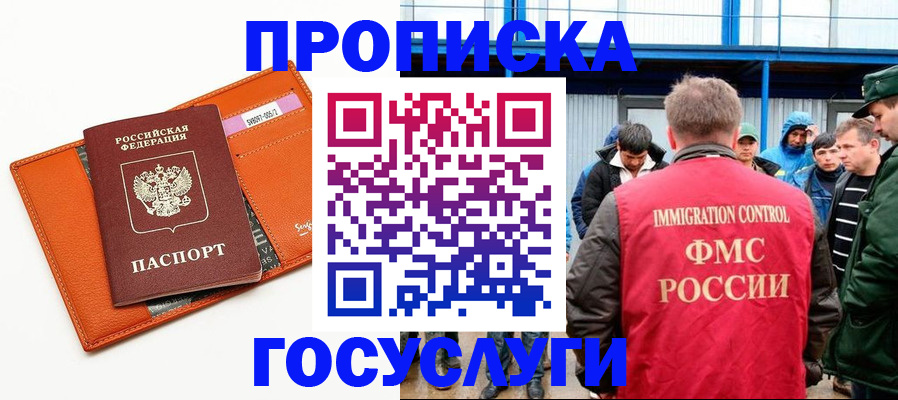 миграционный учет в Вязьме