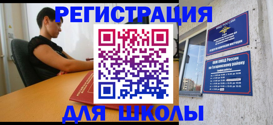 временная регистрация адрес в Вязьме