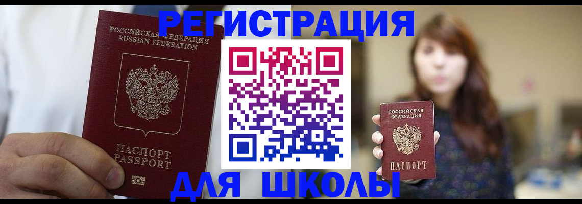 прописка в квартире в Вязьме