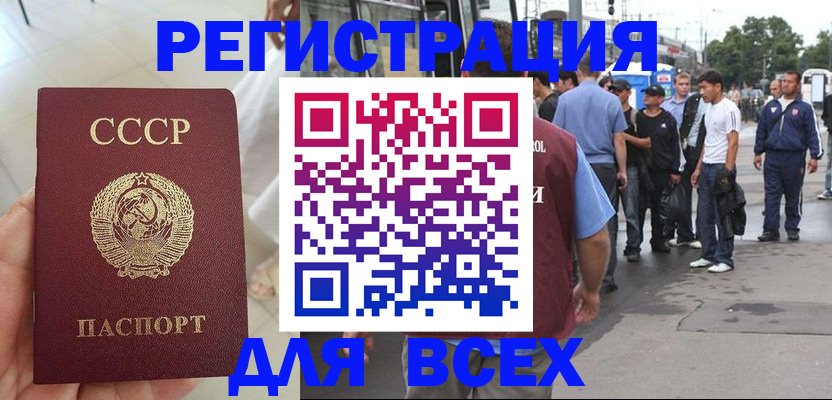 прописка паспорт в Вязьме