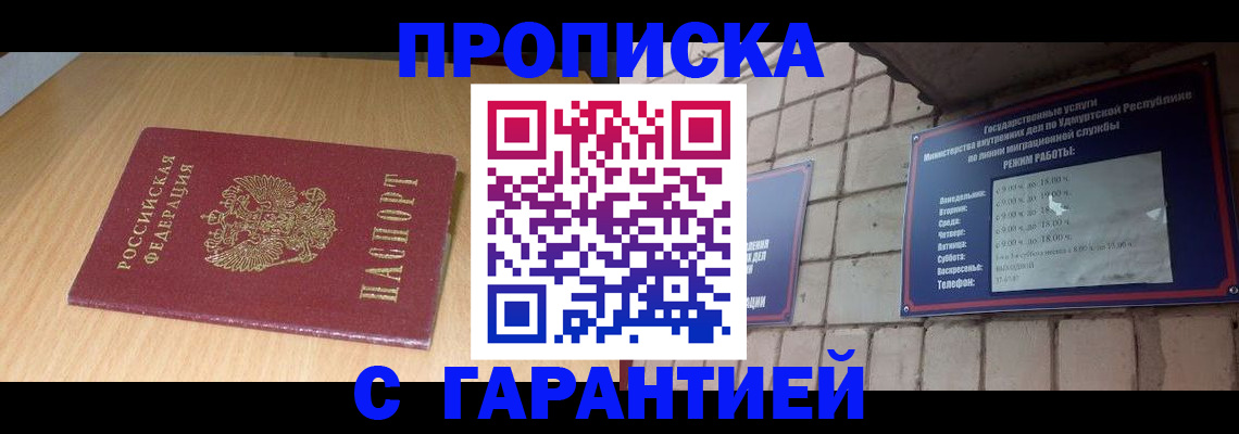 прописка для кредита в Вязьме