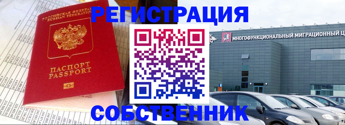 временная регистрация в Вязьме
